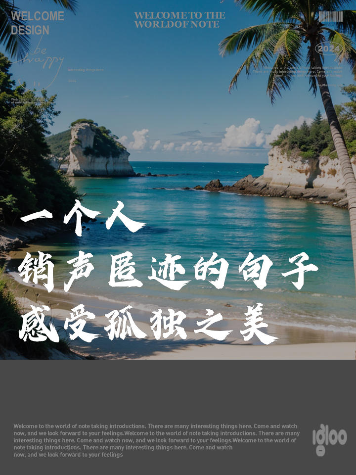 关于孤独的句子,百年孤独关于孤独的句子