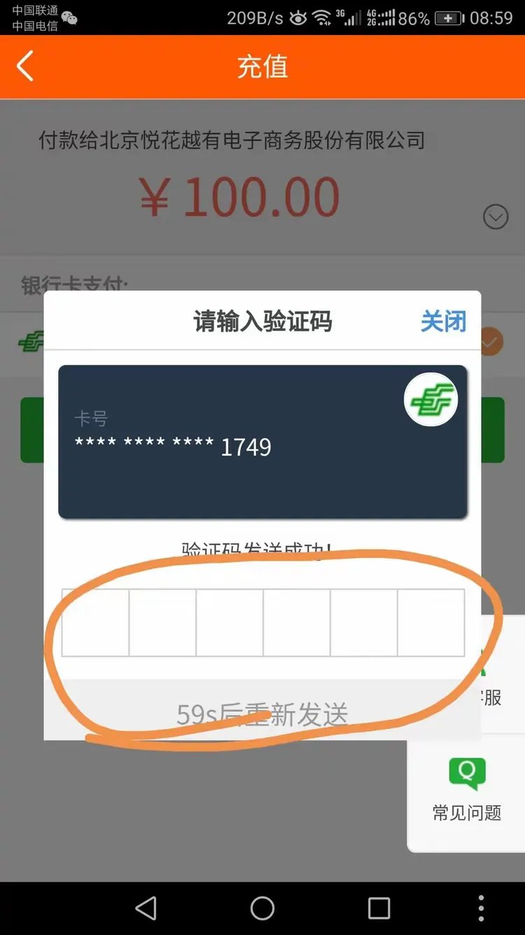 易宝支付怎么解除绑定,易宝支付解除绑定后怎么恢复