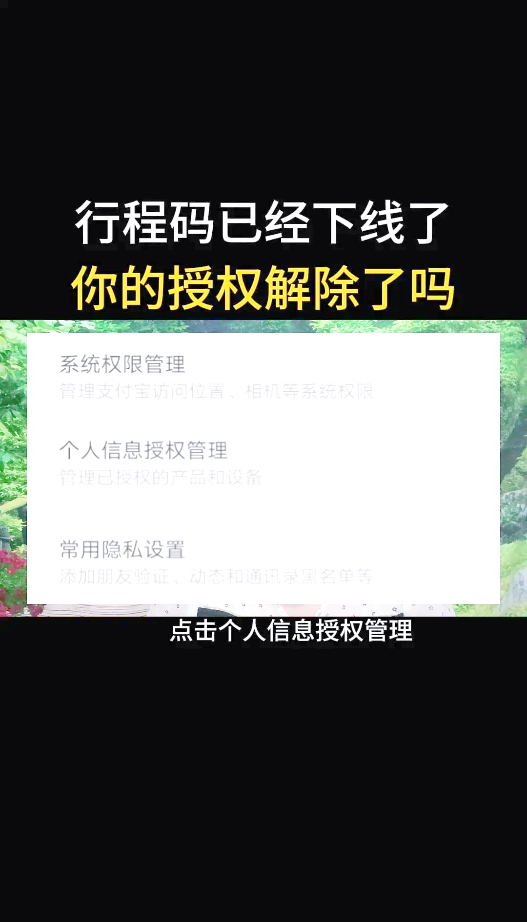 易宝支付怎么解除绑定,易宝支付解除绑定后怎么恢复