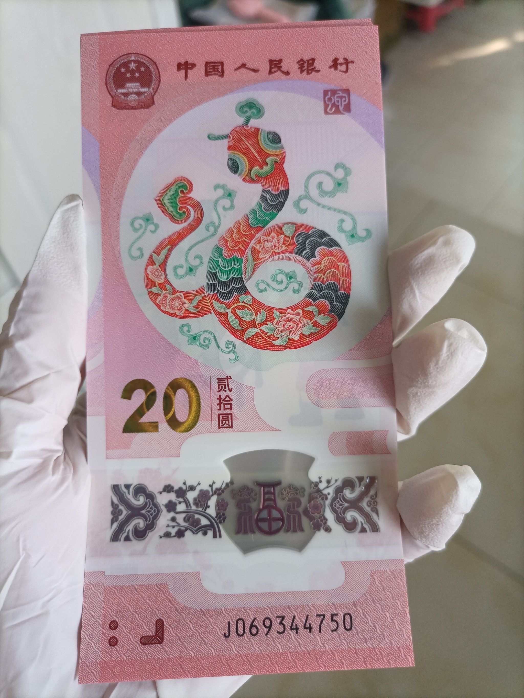 纪念钞吧,纪念钞合集