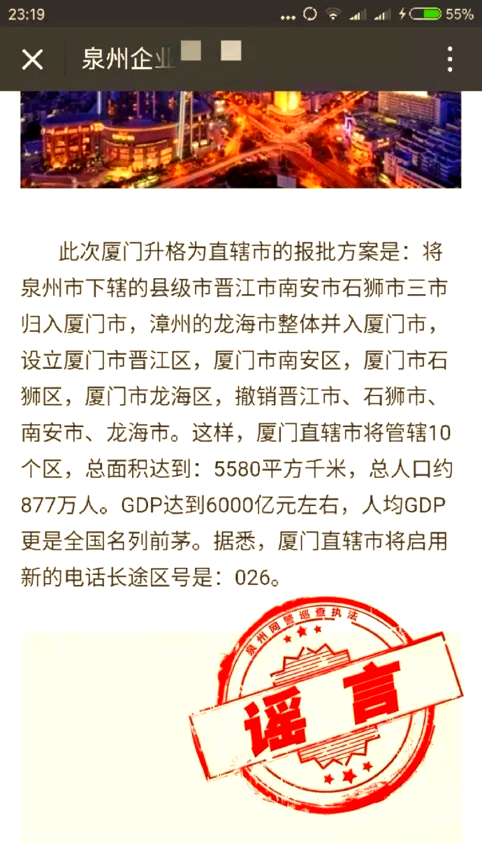 厦门是直辖市吗,厦门属于直辖市还是行政区