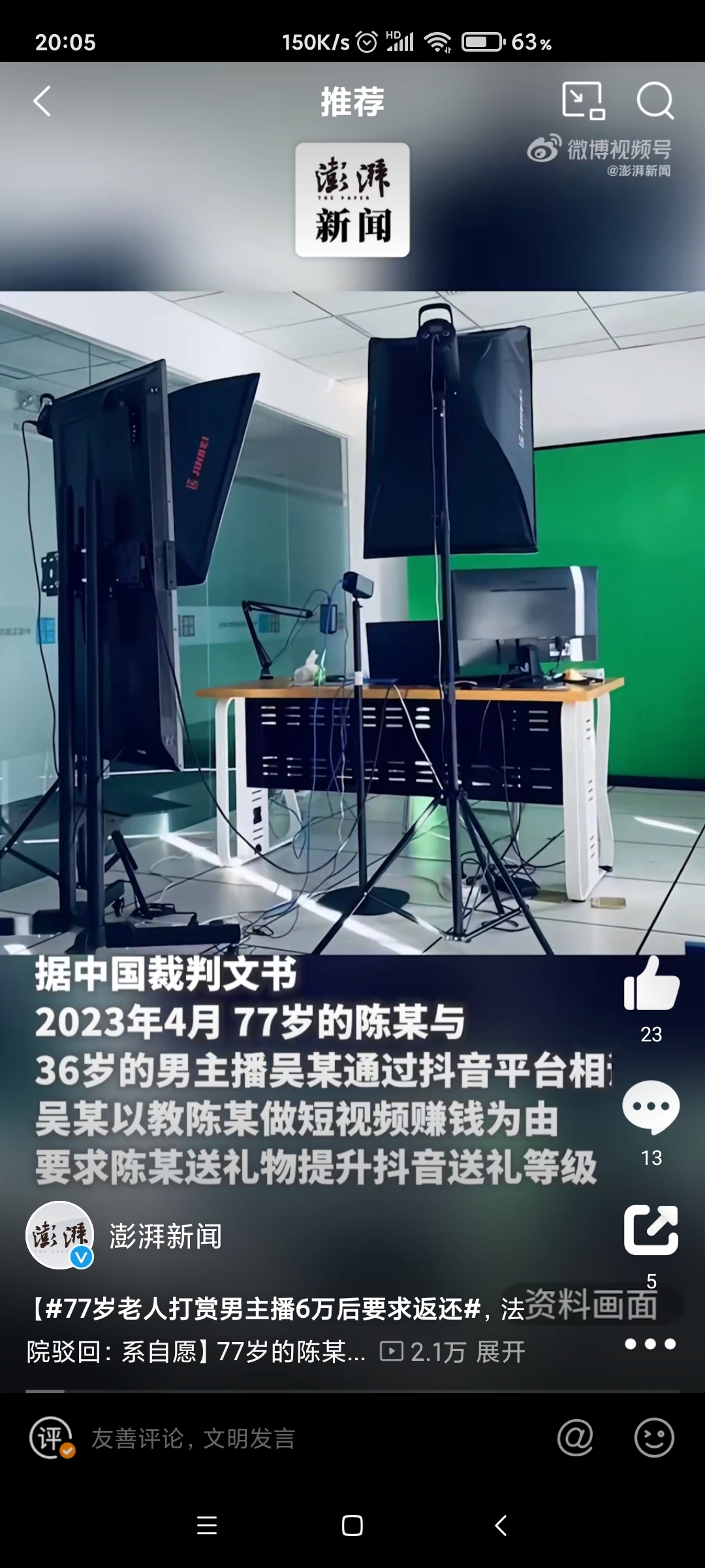 打赏视频怎么制作,打赏视频怎么制作的