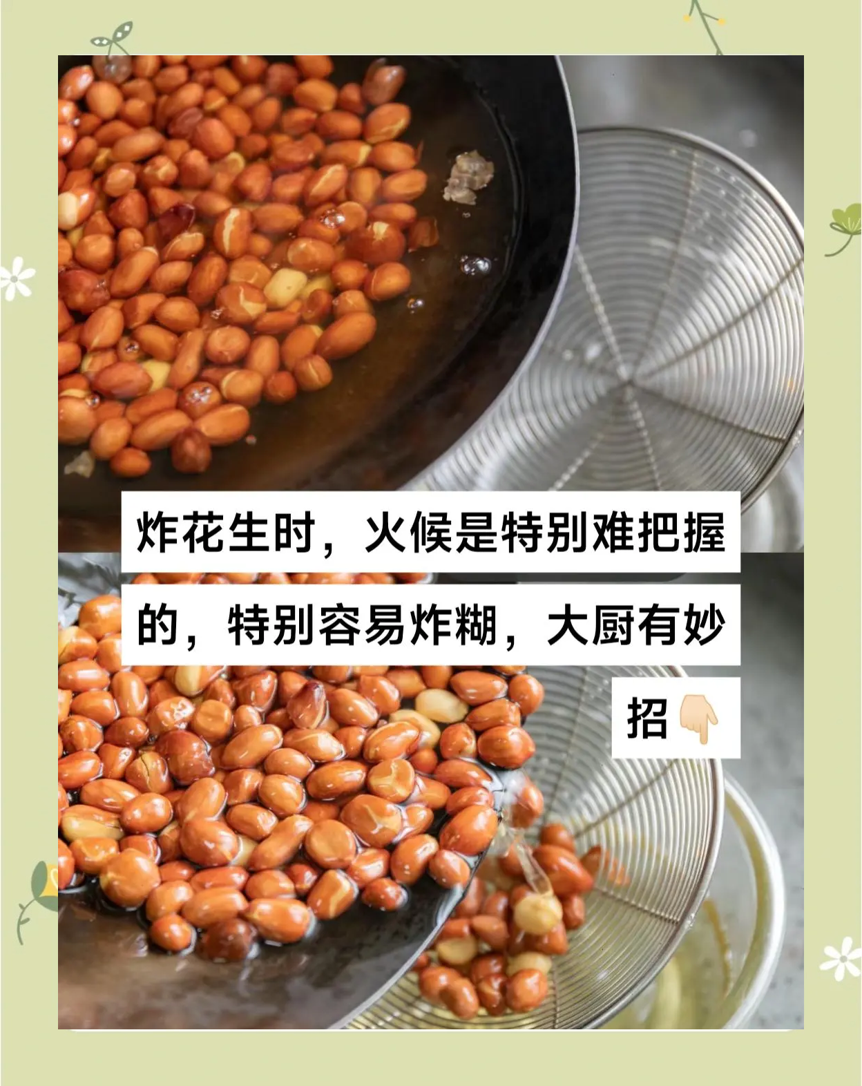 花生油炸东西起沫怎么办,花生油炸东西起沫是怎么回事