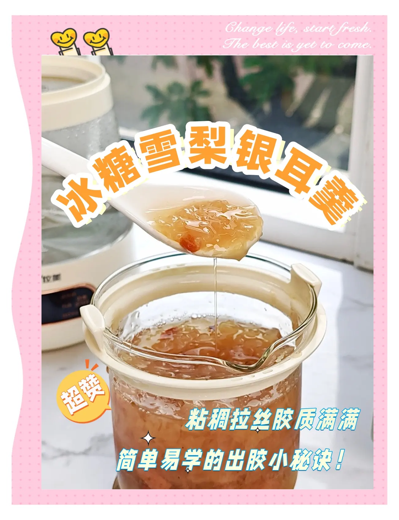 银耳羹怎么做粘稠,银耳羹怎么做粘稠的