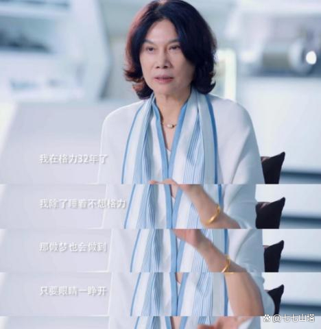 董明珠老公,董明珠她老公