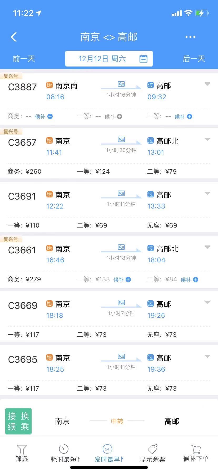 洛阳到南京高铁,洛阳到南阳的火车时刻表