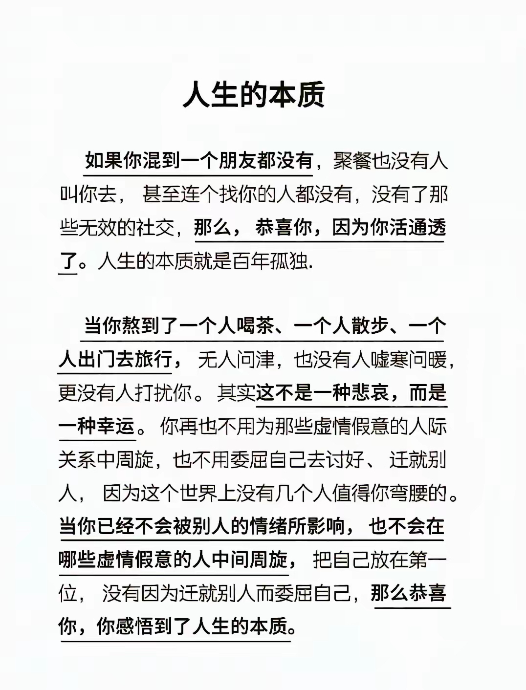 人为什么活着精辟回答,人为什么活着精辟回答知乎