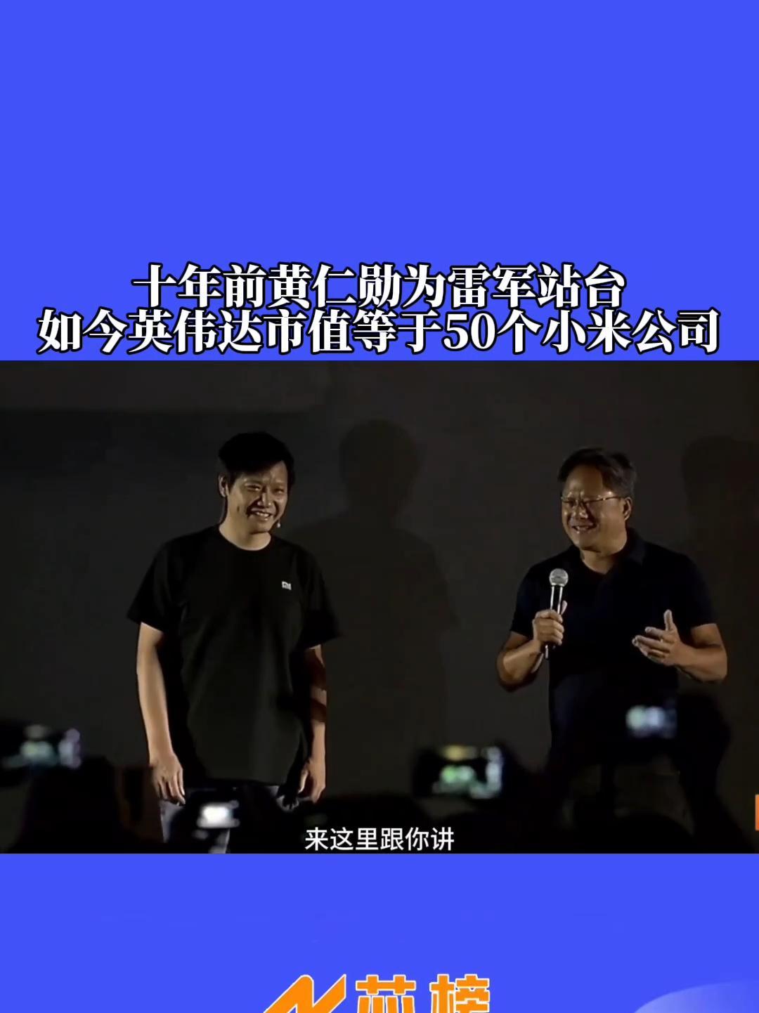 黄章和雷军,黄章和雷军的对话