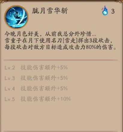 雪童子的刀,雪童子的刀会从背后透出来吗