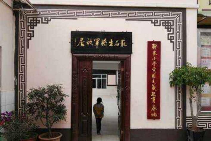 范石生将军子女在哪,范石生将军的子有几个子女