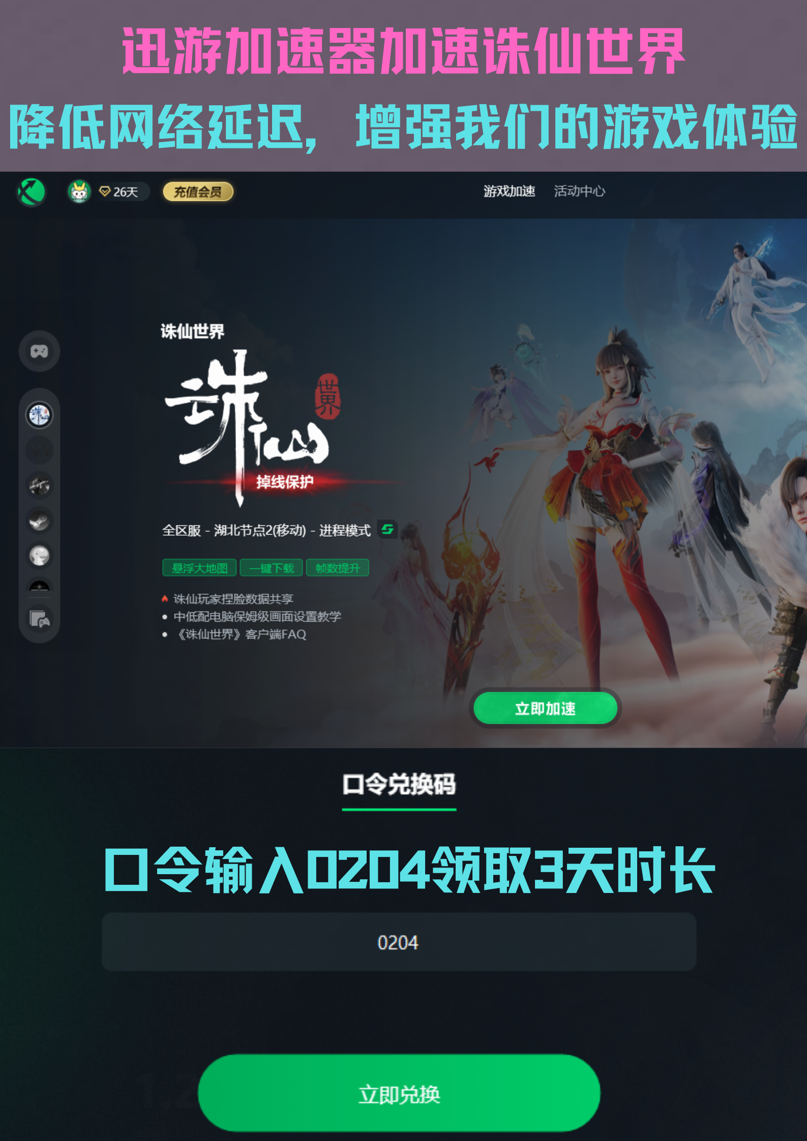 仙侠位面穿越系统诛仙,主角穿越各个仙侠位面的小说