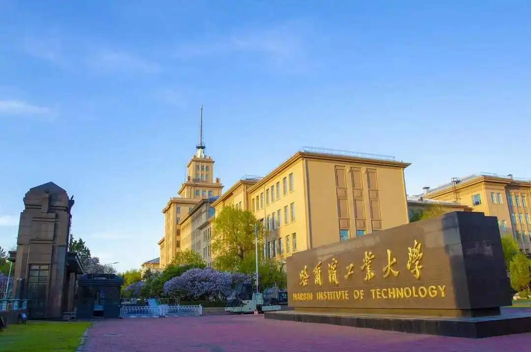 东北工学院,东北工学院简介
