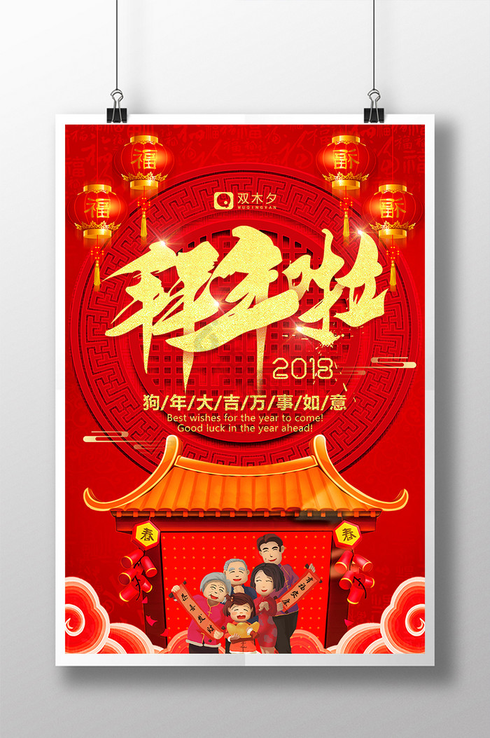 2018贺岁,2018贺岁纪念币