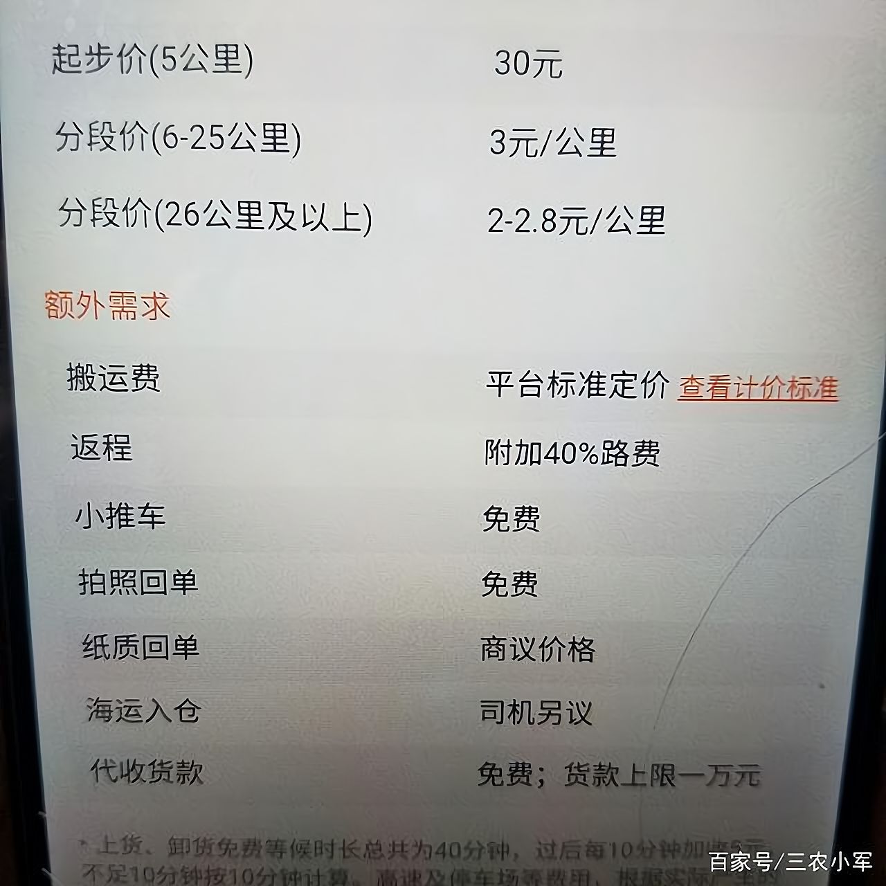 货拉拉加盟的条件,货拉拉加盟条件 货拉拉怎样加盟
