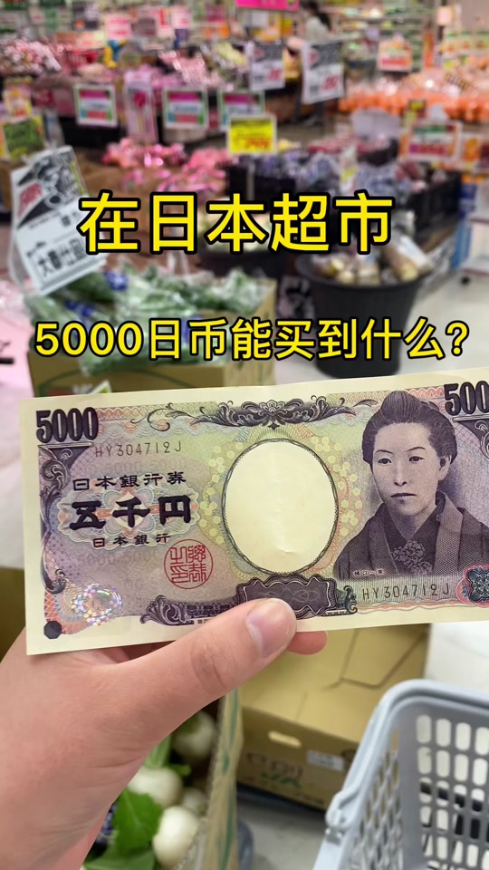 4000日元等于多少人民币,40000日元等于多少人民币