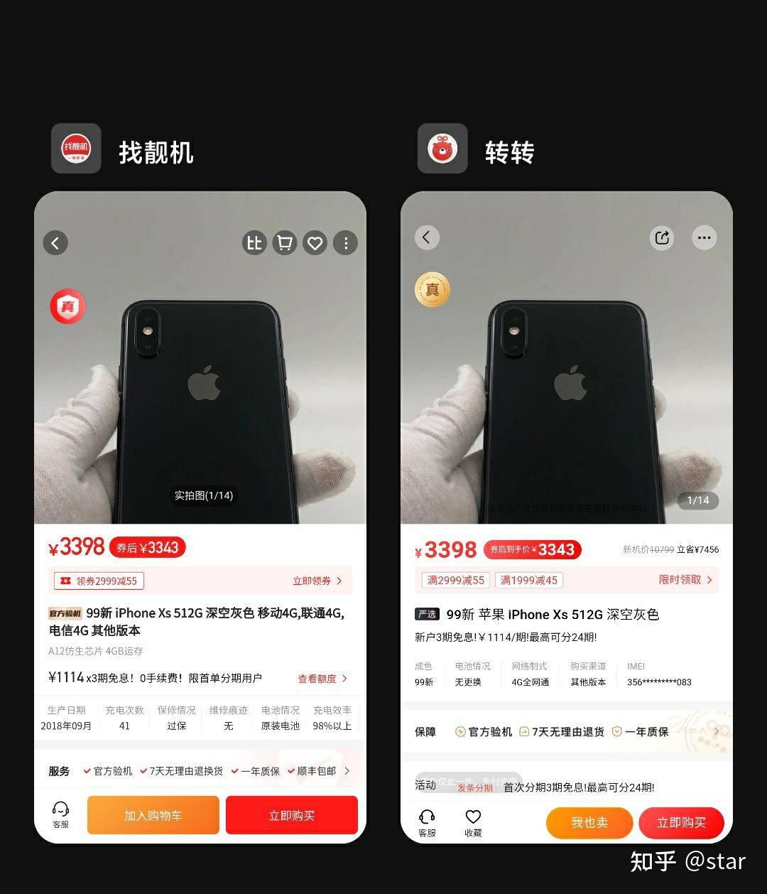 找靓机的手机是真货吗,找靓机的手机是真货吗还是假货