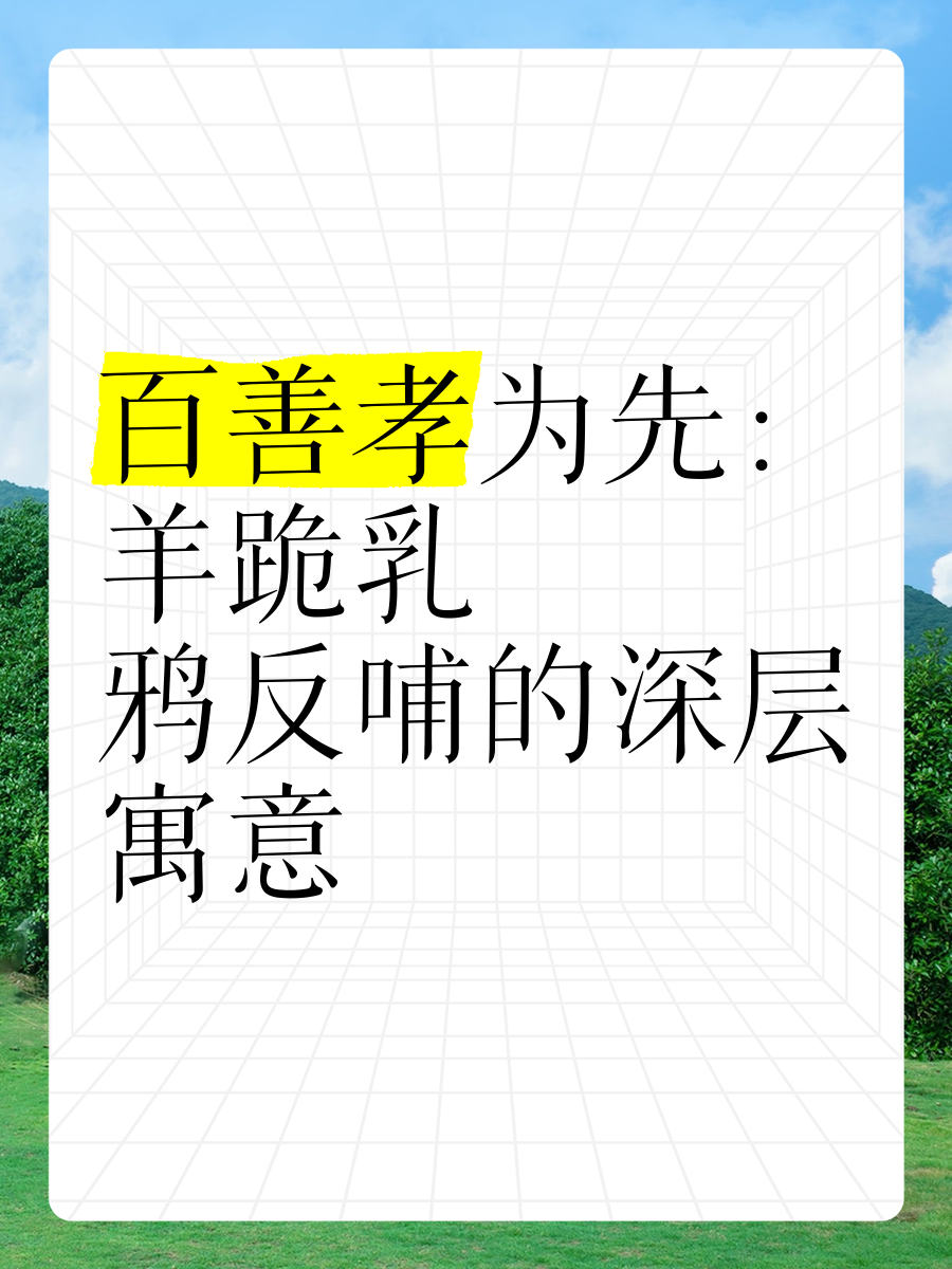 欲钱去买跪乳的动物,欲钱去买跪乳的动物生肖有哪些