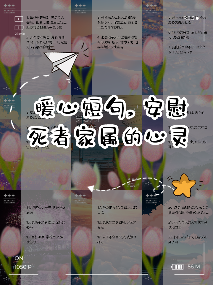 安慰病人家属的暖心话,怎么安慰病人家属的暖心话