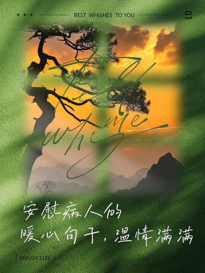 安慰病人家属的暖心话,怎么安慰病人家属的暖心话