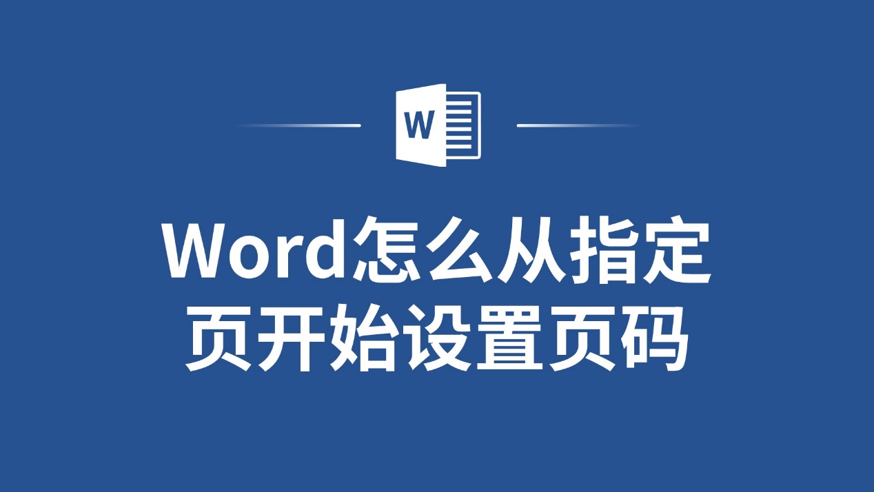 设置页码怎么都是1,页码设置全是1怎么回事