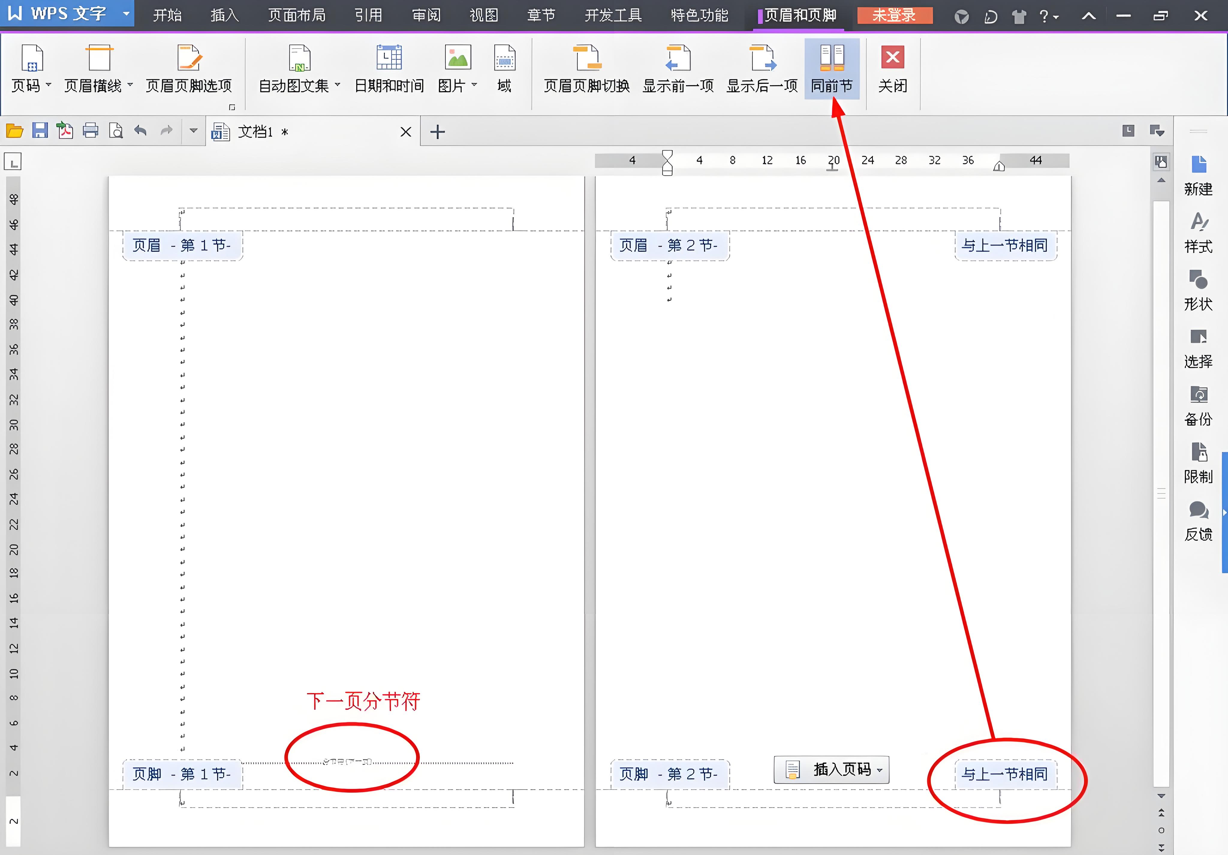 设置页码怎么都是1,页码设置全是1怎么回事