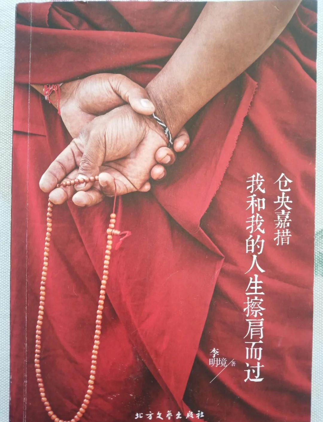仓央嘉措人生有八苦,人生有八苦是什么意思