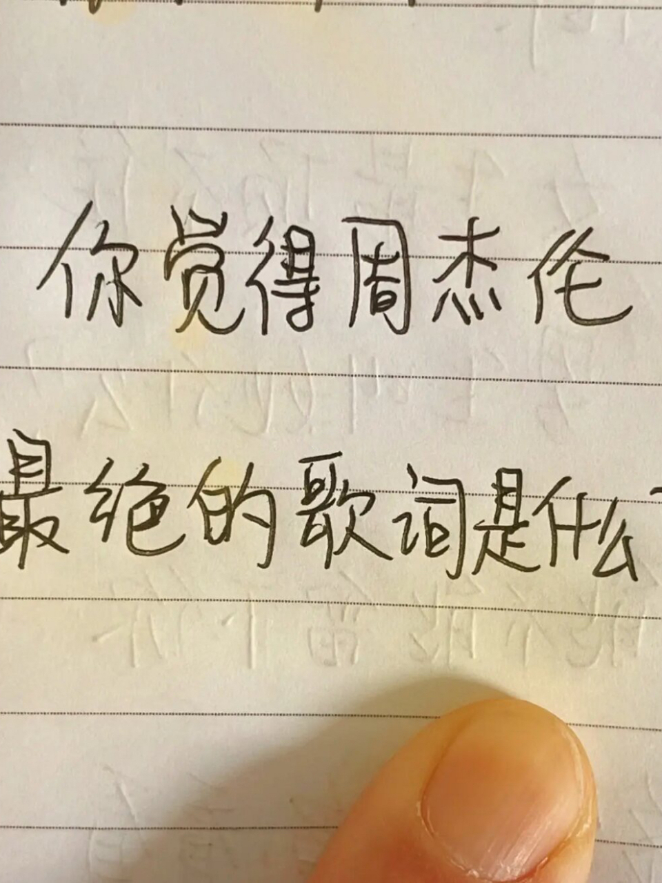 周杰伦最好听的歌,周杰伦最好听的歌是哪首