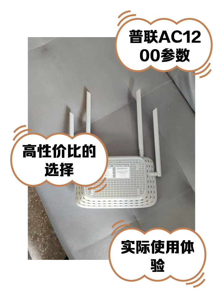 1200m路由器有必要吗,1200m路由器家用合适吗