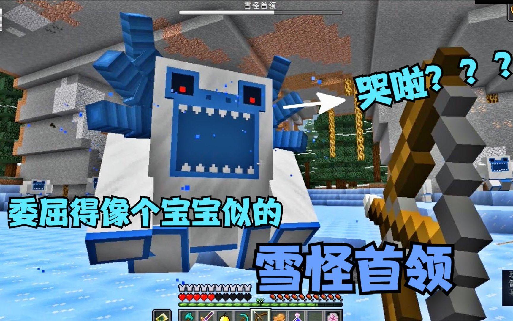 我的世界暮色森林boss顺序,我的世界暮色森林boss顺序米诺陶