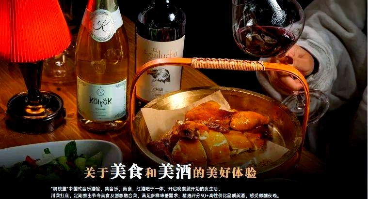 胡桃里音乐酒馆创始人,胡桃里音乐酒馆百度百科