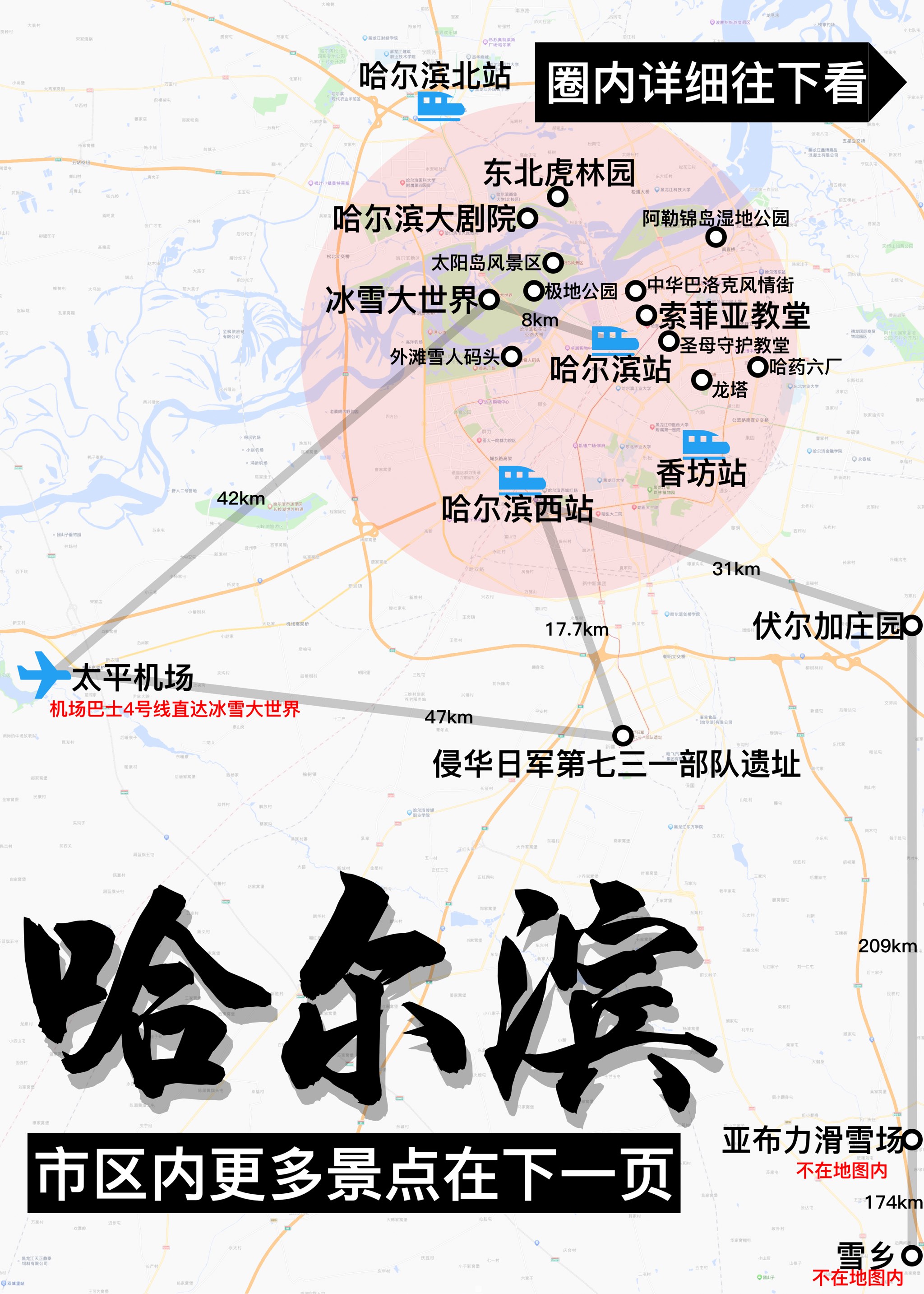 哈尔滨江北,哈尔滨江北小区排名
