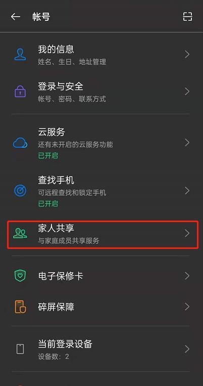 两个手机如何共享屏幕,两个手机如何共享屏幕