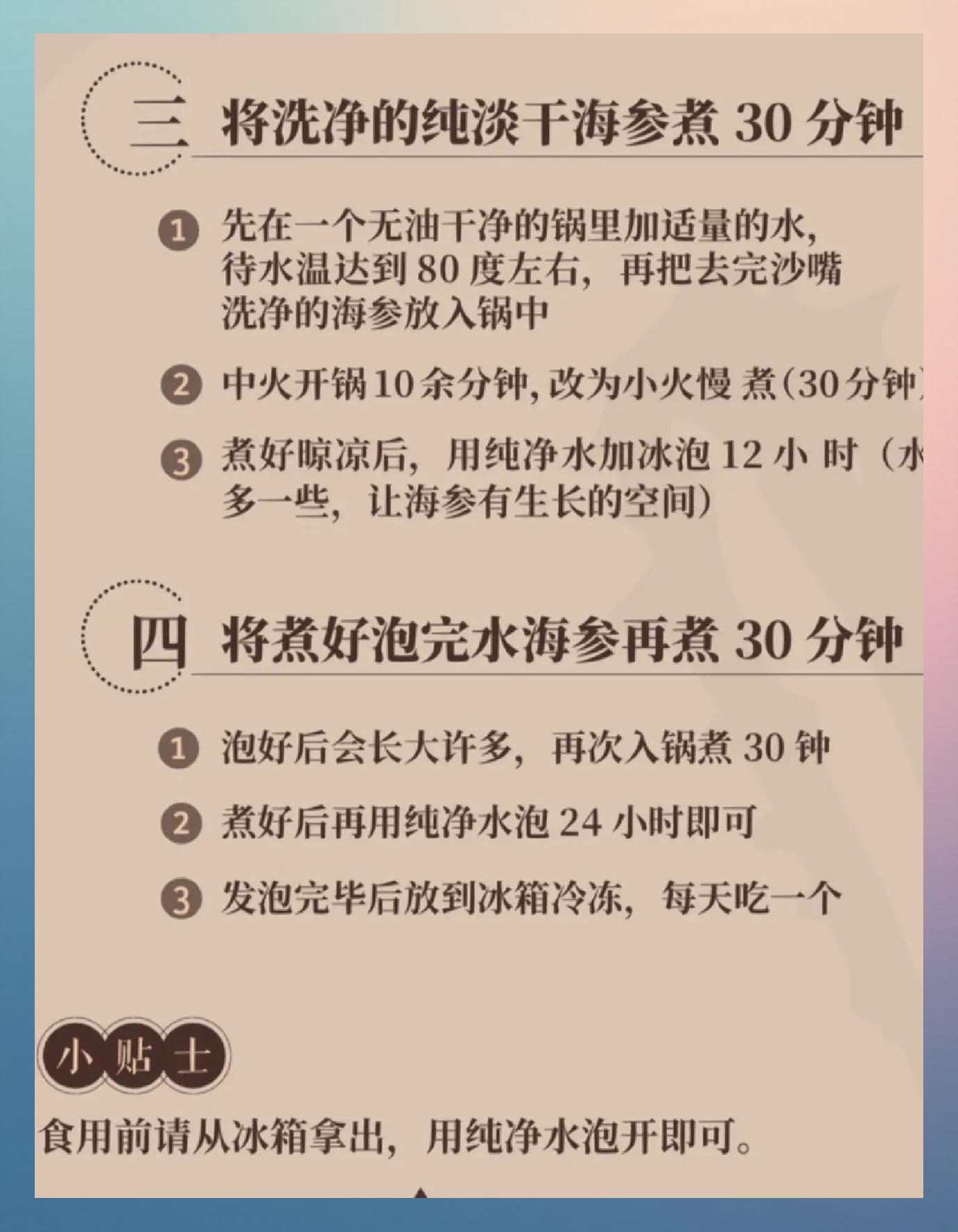 海参的泡发方法,海参的泡发方法视频