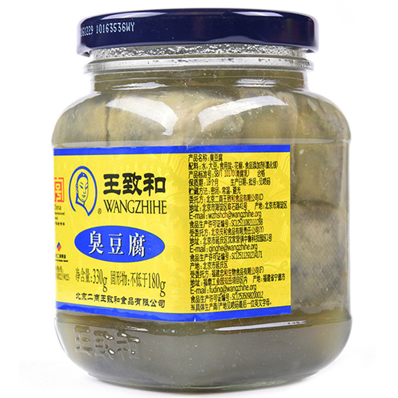王致和臭豆腐禁止生产,王致和臭豆腐为什么这么臭