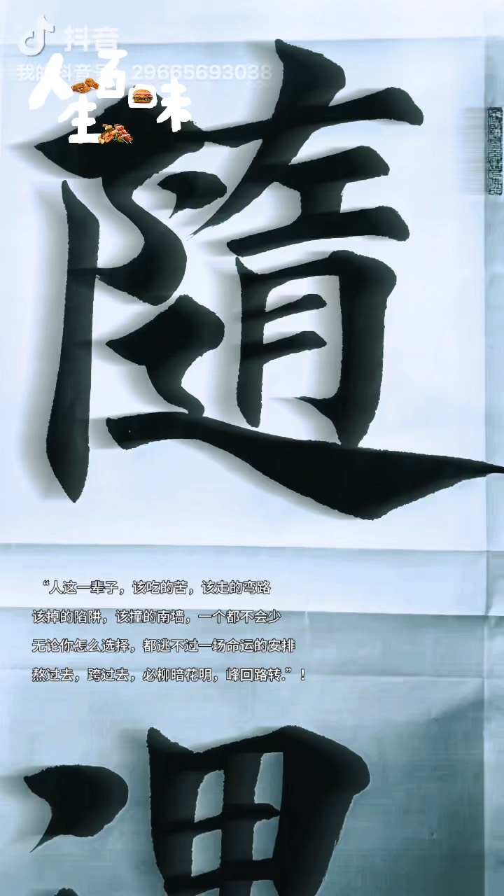 随遇而安是什么心态,随遇而安是什么心态的人