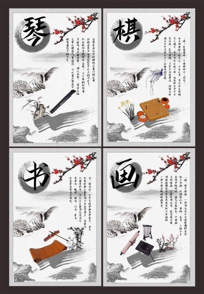 琴棋书画指的是什么,琴棋书画指的是什么生肖?