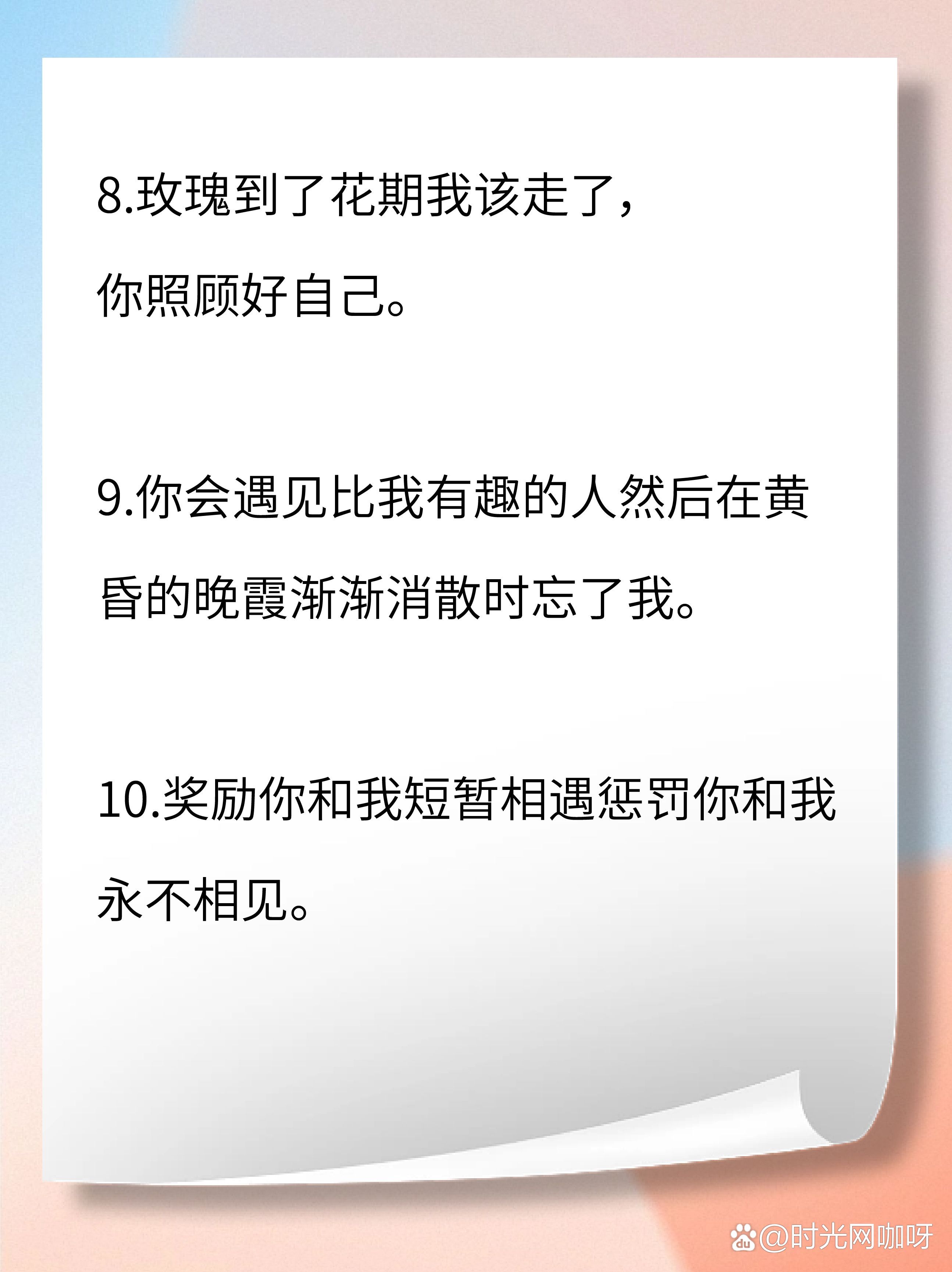 分手句子表达心情,关于分手的心情说说