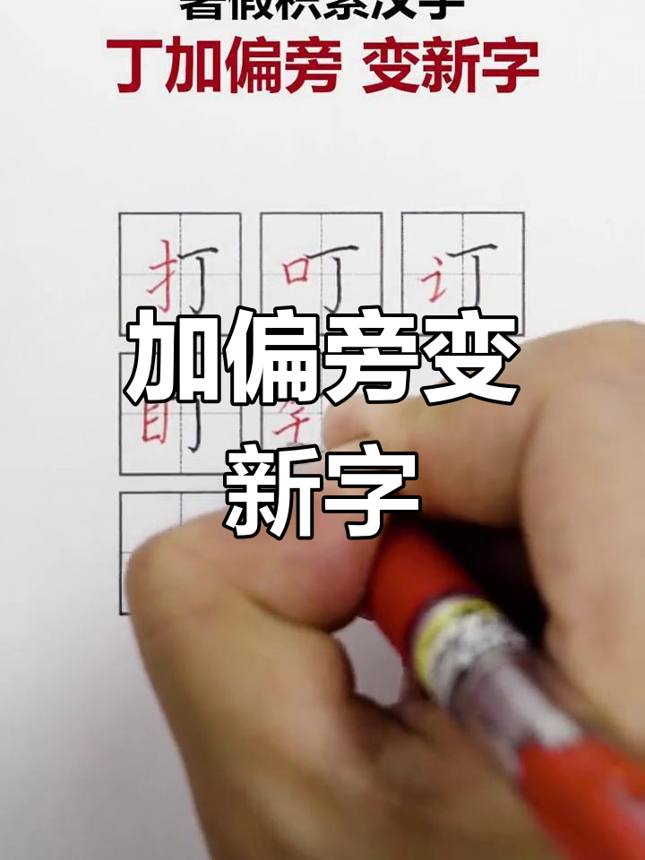 艮加偏旁组成新字,艮加偏旁组成新字100个