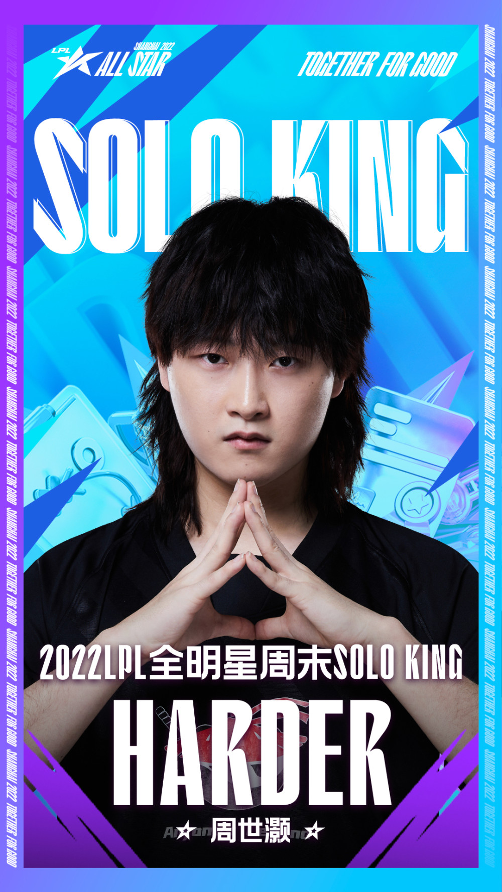 全明星solo大赛,全明星solo赛的游戏规则