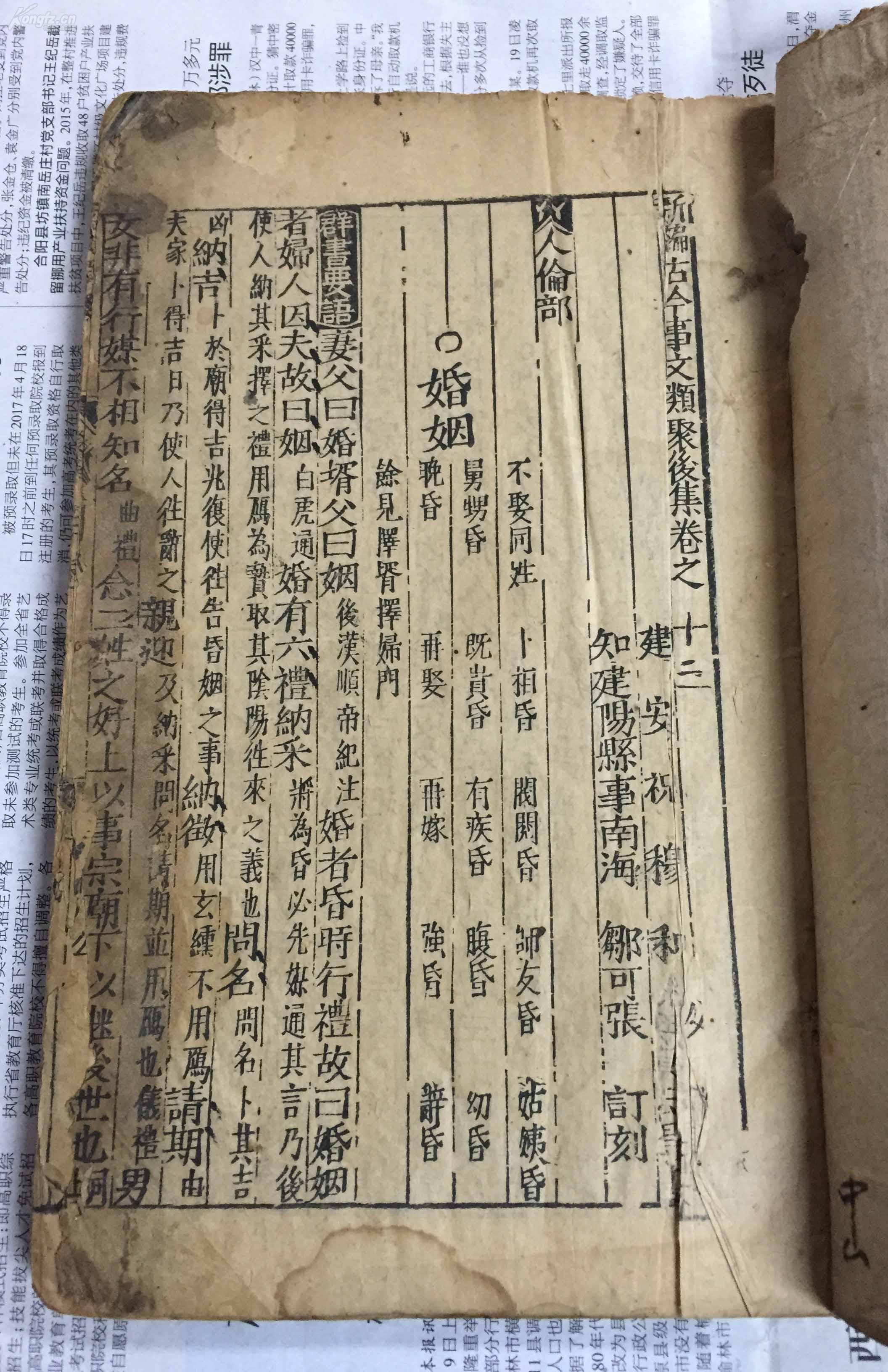 经史子集分别指什么,经史子集指的是哪些书
