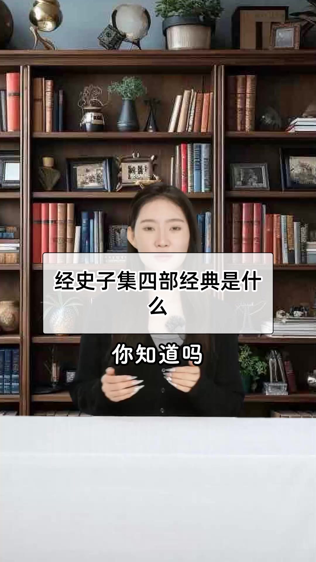 经史子集分别指什么,经史子集指的是哪些书