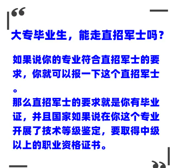 大专直招士官服役几年,大专直招士官多久可以退伍