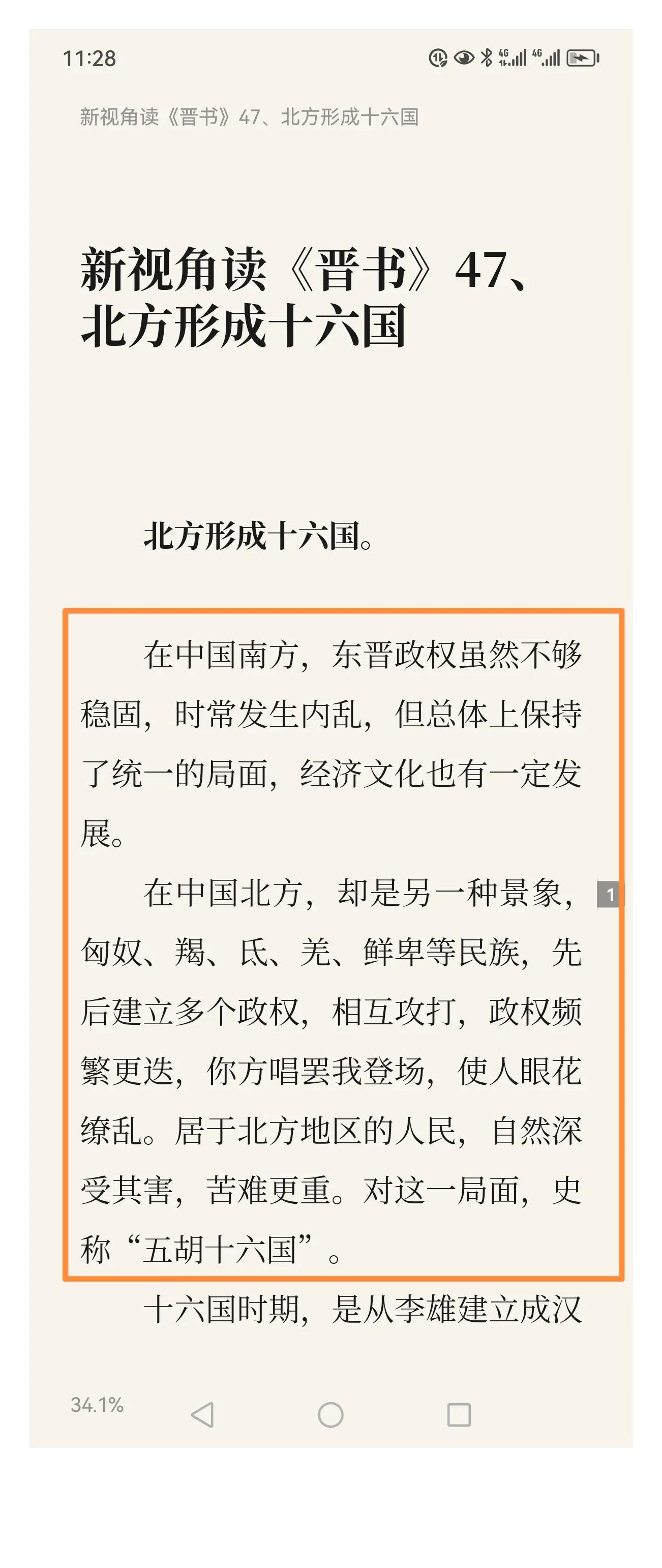 晋朝是最垃圾的朝代,晋朝是最垃圾的朝代嘛