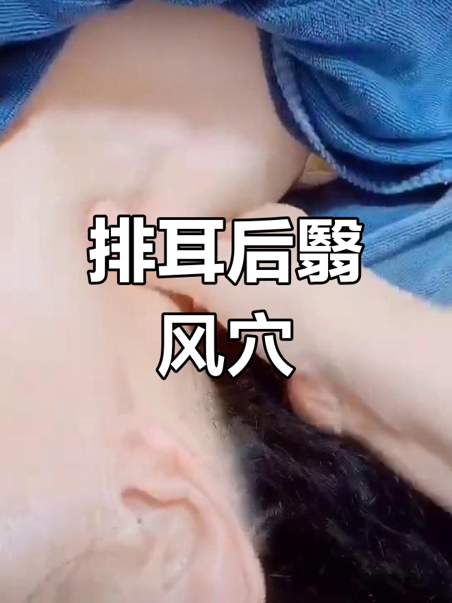 耳朵后面有痣图解面相,耳朵后面有痣图解对照表