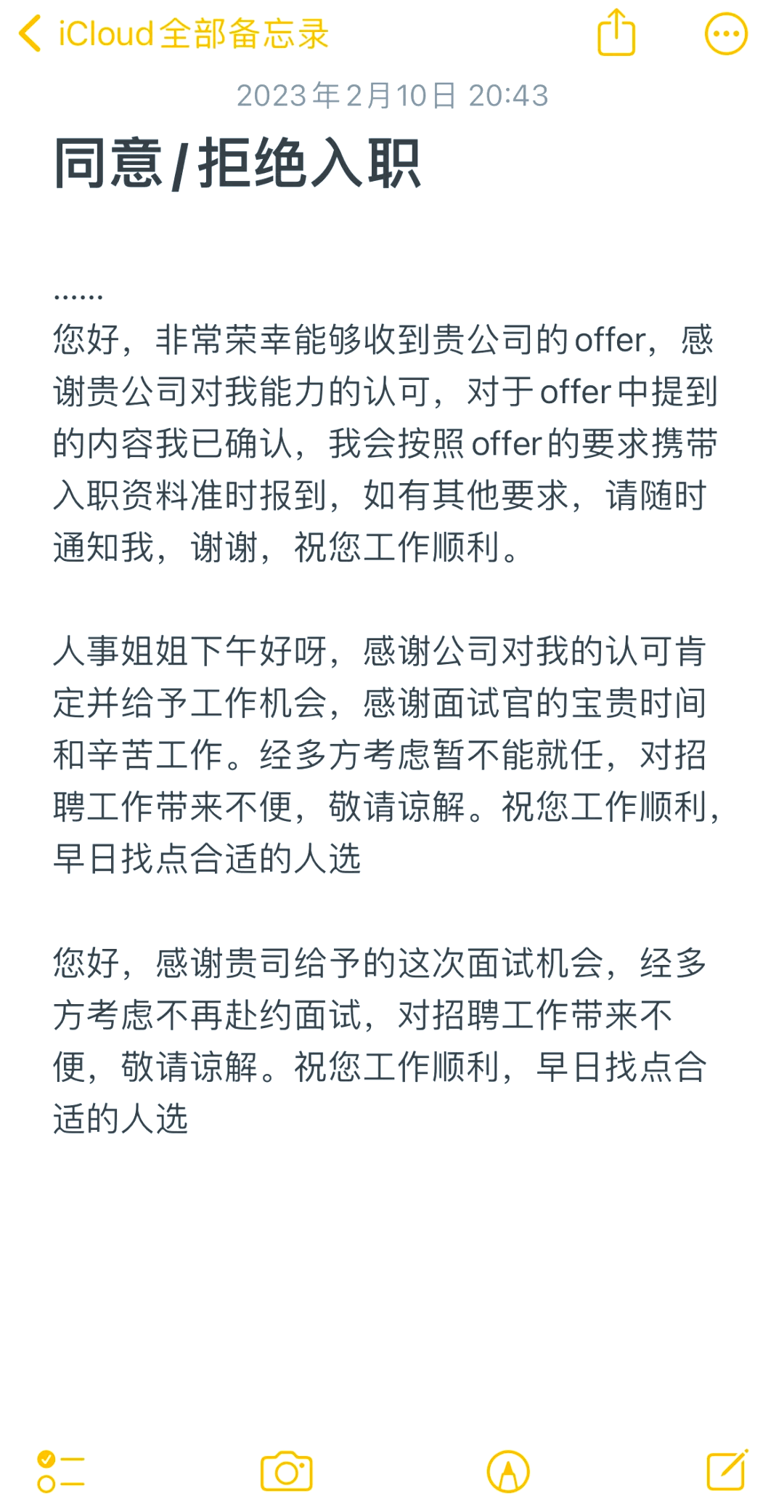 收到offer后怎么回复,收到offer后怎么回复hr