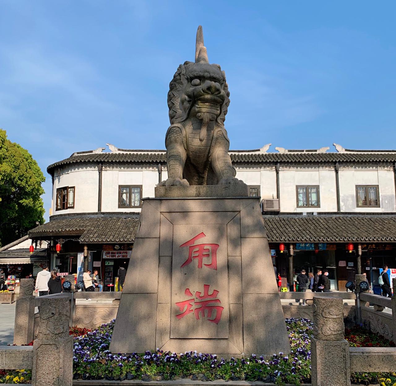 甪直吧,甪直吧吧