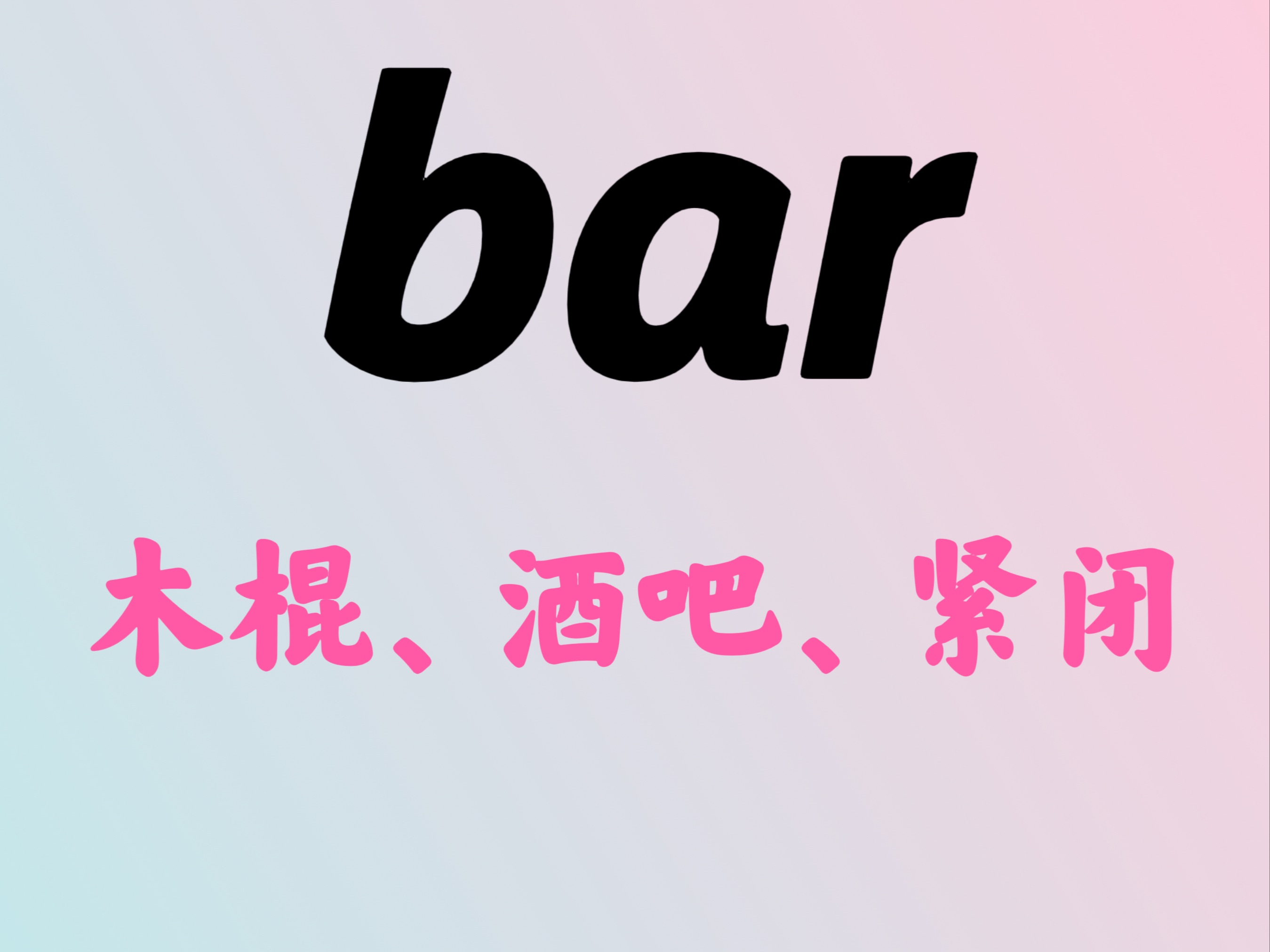 蜡烛的英文怎么读,蜡烛英文怎么读candy