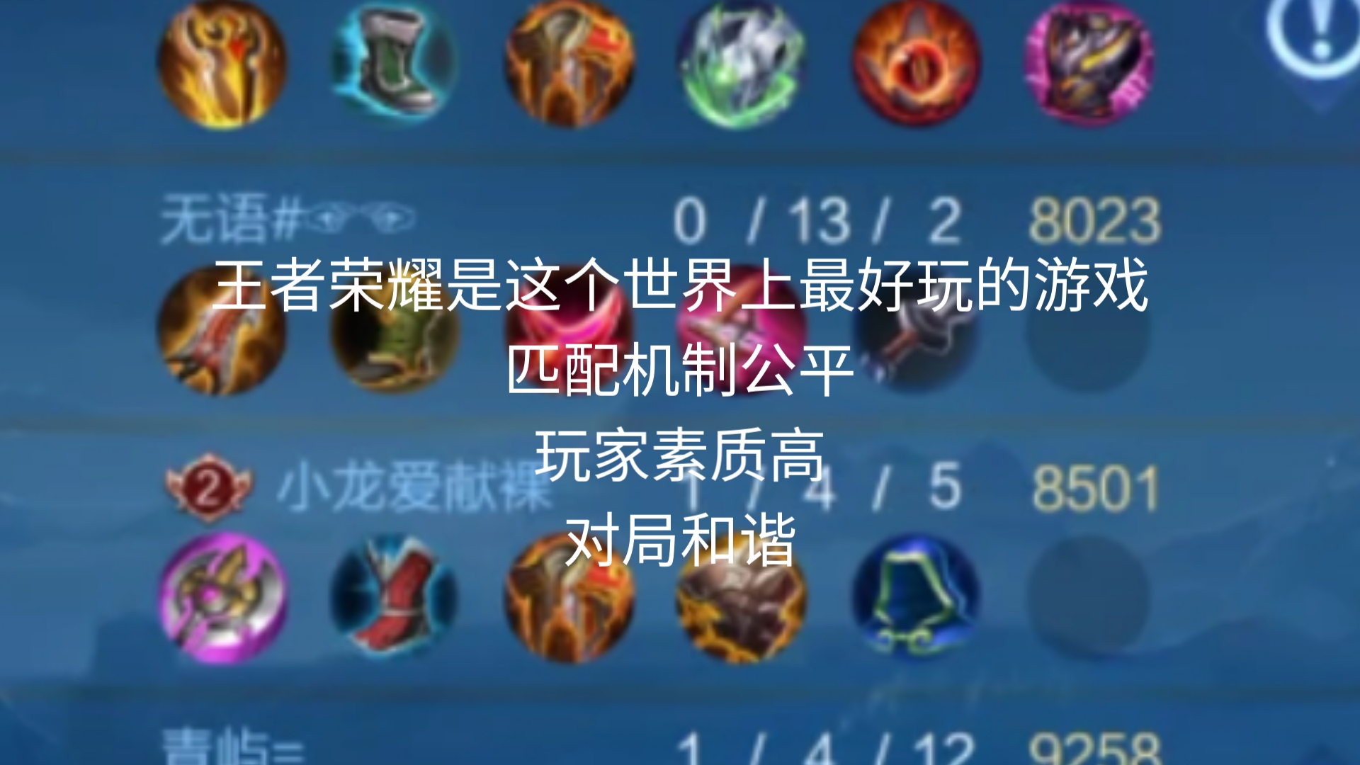 王者荣耀游戏用语,王者荣耀里的游戏用语