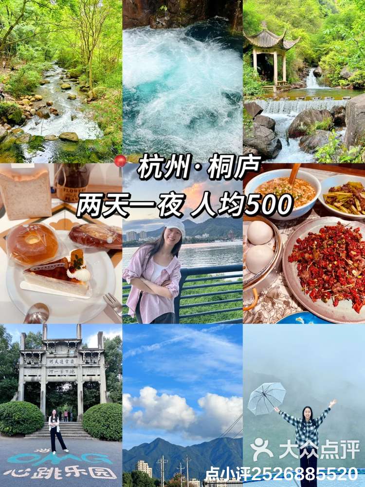 杭州到桐庐,杭州到桐庐大巴