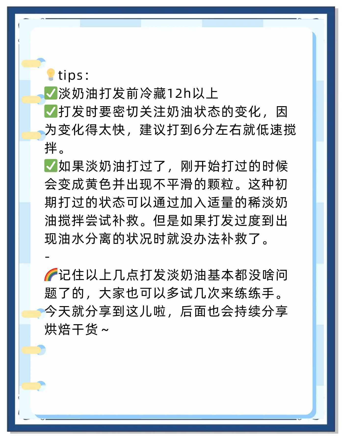 如何打发淡奶油,如何打发淡奶油加多少糖